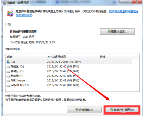 電腦反應慢