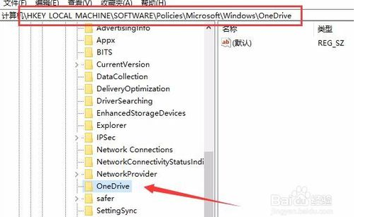 關(guān)閉OneDrive