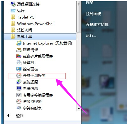 設(shè)置電腦鬧鐘
