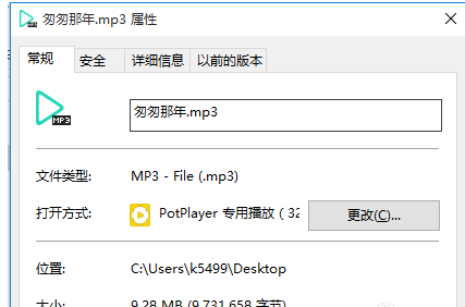 視頻里提取音樂
