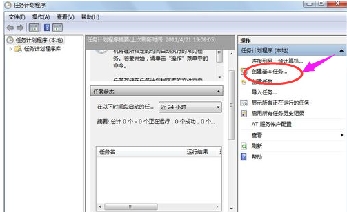 電腦關(guān)機(jī)