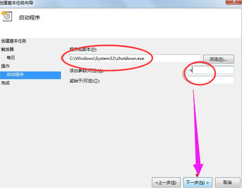 自動(dòng)關(guān)機(jī)
