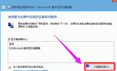 安裝顯卡驅(qū)動