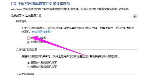 找不到共享電腦
