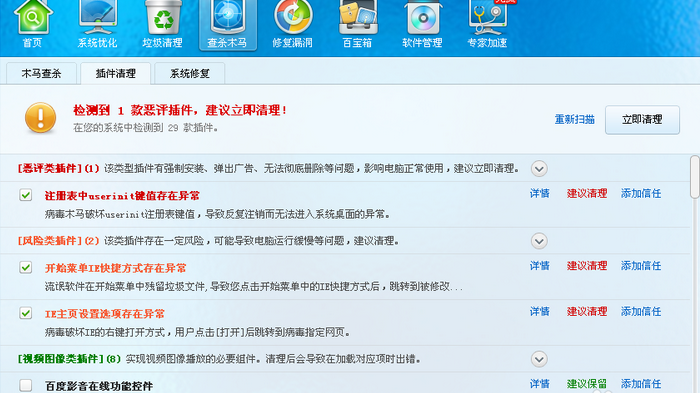 游戲環(huán)境異常