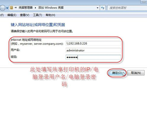 共享打印機(jī)