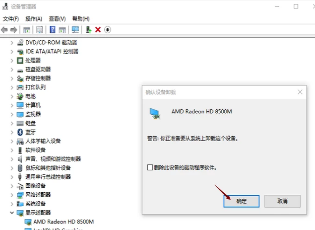 卸載顯卡驅(qū)動