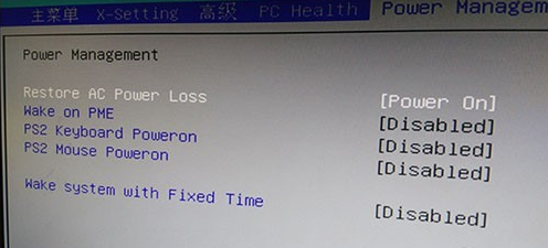 自動(dòng)開機(jī)