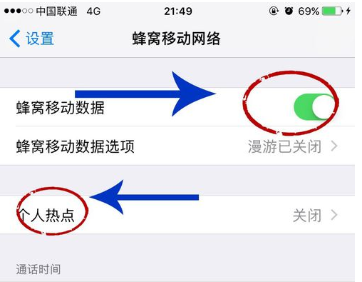 手機(jī)上網(wǎng)
