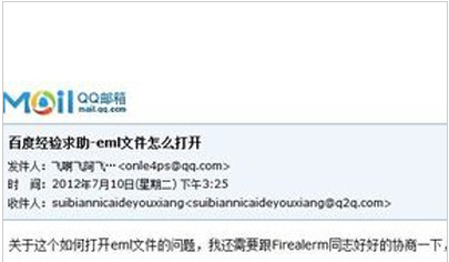 打開(kāi)eml