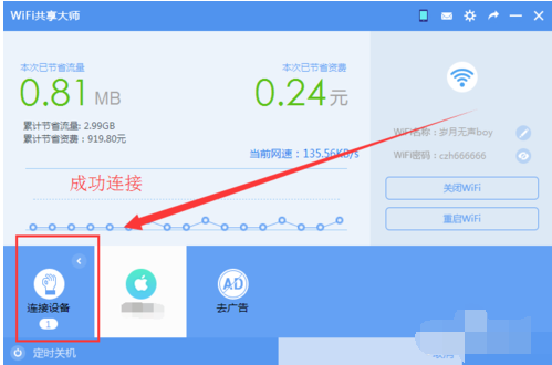 無線網(wǎng)絡(luò)