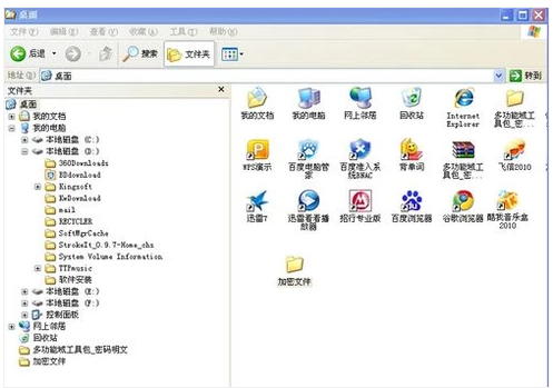 設(shè)置文件加密