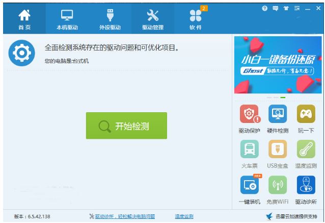 網(wǎng)卡驅(qū)動