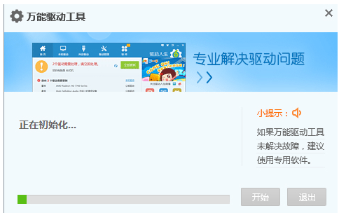 網(wǎng)卡驅(qū)動