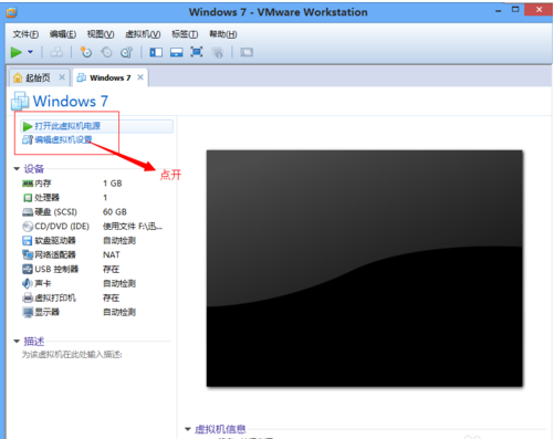 虛擬機(jī)裝系統(tǒng)