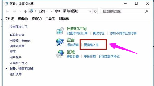 設(shè)置輸入法