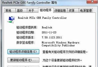 安裝網(wǎng)卡驅(qū)動(dòng)