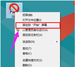 快速關(guān)機(jī)