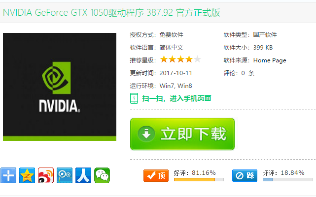 驅(qū)動(dòng)下載