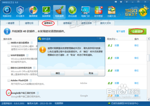 筆記本電腦卡怎么辦