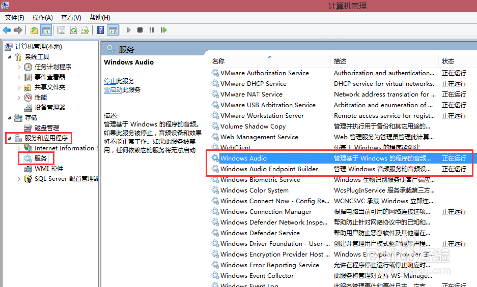 筆記本電腦沒聲音