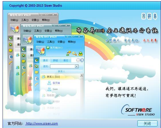 局域網(wǎng)共享軟件
