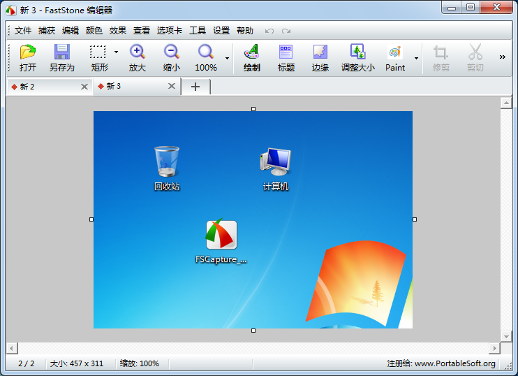截圖軟件怎么下載