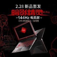 游戲筆記本,手把手教你購買適合玩游戲的筆記本