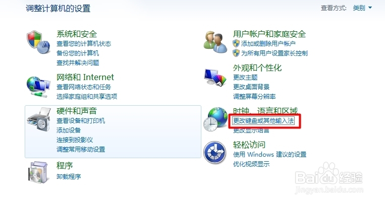 輸入法切換不出來拼音