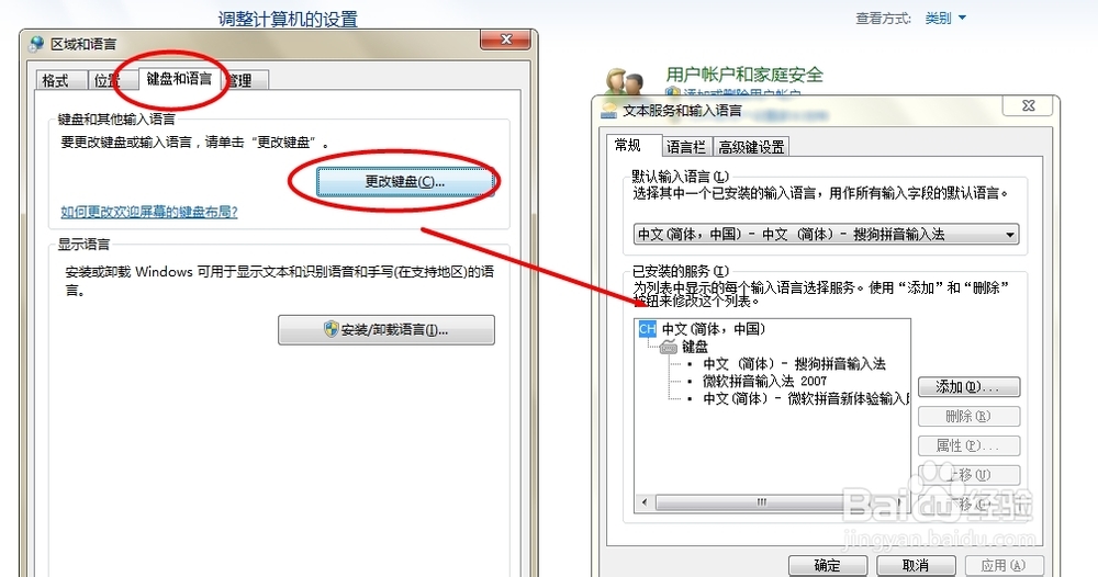 輸入法切換不出來拼音