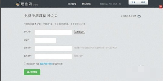 電腦發(fā)短信