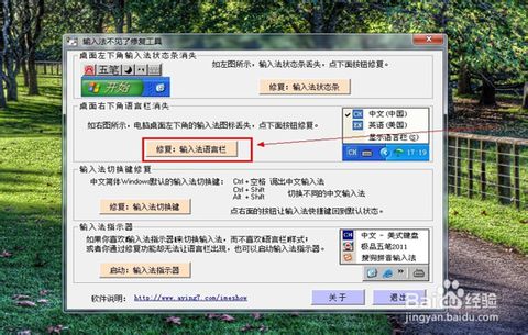 輸入法切換不出來(lái)