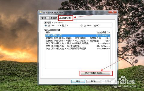 輸入法切換不出來(lái)