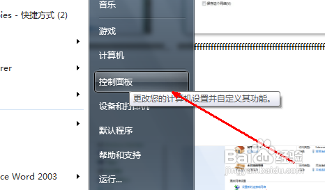 筆記本怎么設置無線網絡