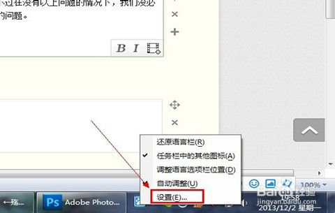 輸入法切換不出來(lái)