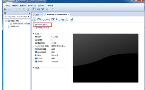 安裝虛擬機(jī)