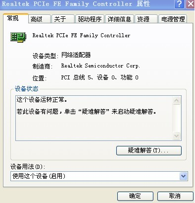 電腦的本地連接不見(jiàn)了