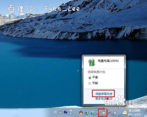 筆記本電腦屏幕