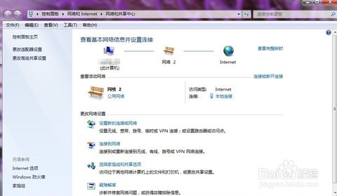 如何設(shè)置ip地址