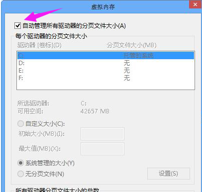 設(shè)置內(nèi)存
