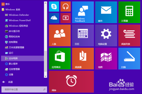 win10控制面板位置