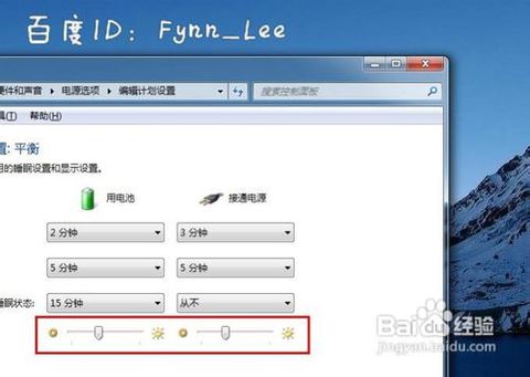 筆記本電腦屏幕