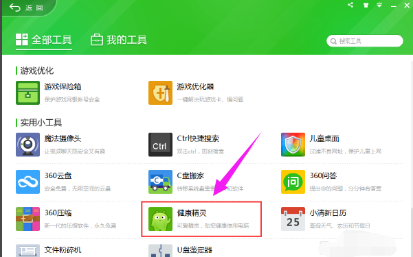 定時(shí)關(guān)機(jī)