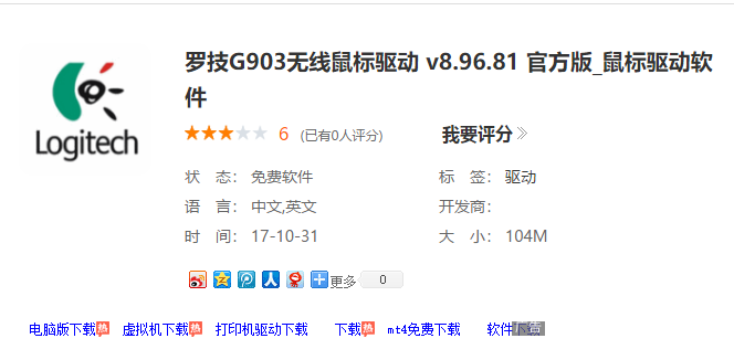 驅(qū)動(dòng)下載