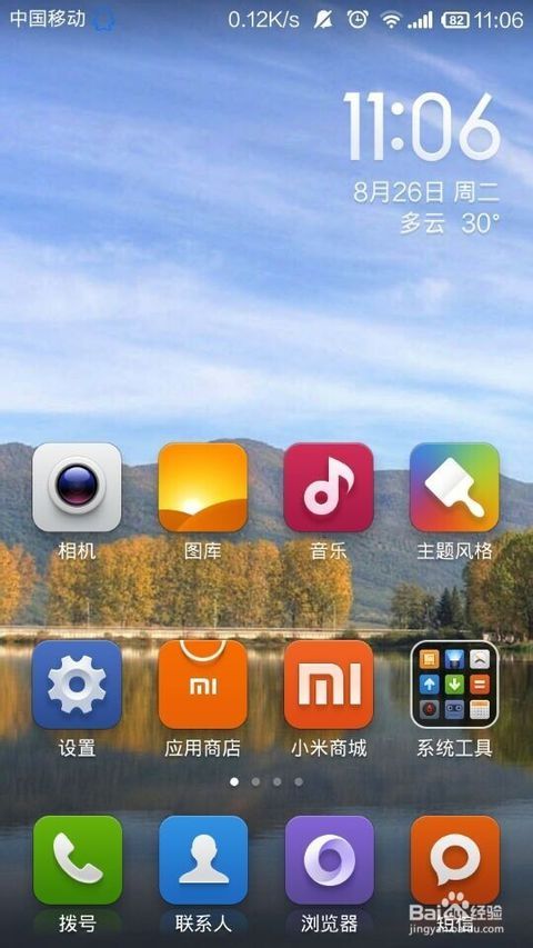 全屏截圖快捷鍵