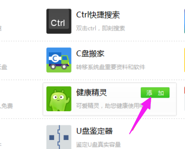 設(shè)置關(guān)機(jī)