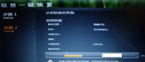 怎么使用一鍵還原