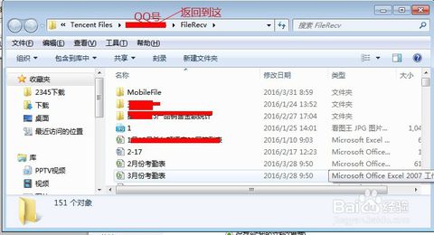 QQ截圖保存在哪