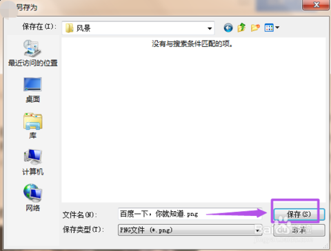 網(wǎng)頁(yè)截圖軟件