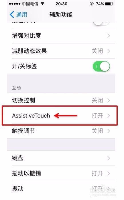 蘋果手機要怎么截圖